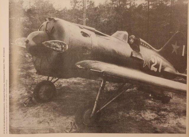 И-16 Кричевского.JPG